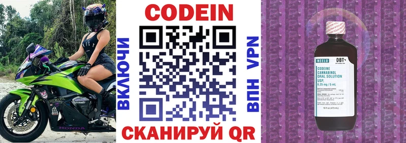 Кодеин Purple Drank Нижняя Салда